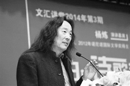 杨炼:诗歌是全球化时代的提问者