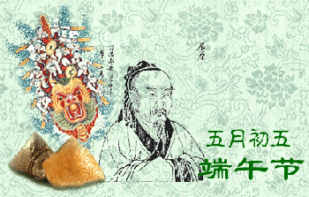 中国传统节日介绍——端午节