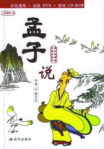 传统经典如何走进当代生活