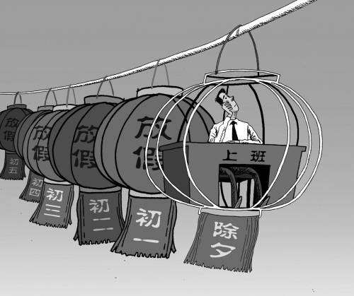 除夕休不休 73.6%受访者对体谅式放假安排不领情