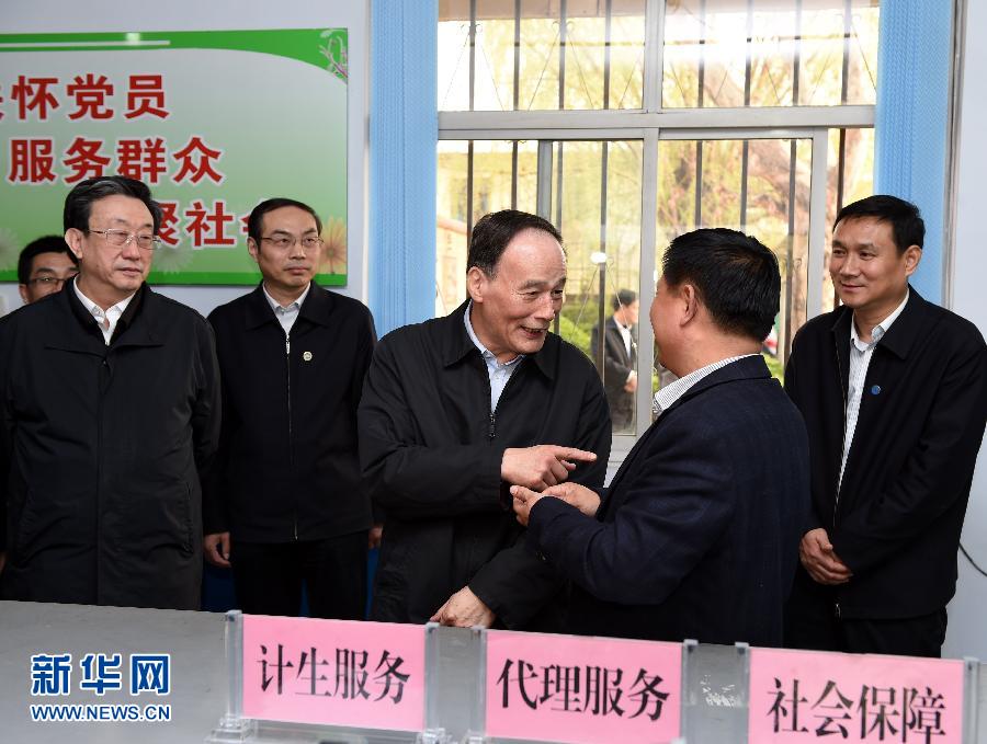 3月27日至28日,中共中央政治局常委、中央纪委书记王岐山到河南省调研,并主持召开座谈会。这是3月27日王岐山在河南林州姚村镇冯家口村党支部考察。 新华社记者 饶爱民 摄 3月27日至28日,中共中央政治局常委、中央纪委书记王岐山到河南省调研,并主持召开座谈会。这是3月27日王岐山在河南林州姚村镇冯家口村党支部考察。 新华社记者 饶爱民 摄