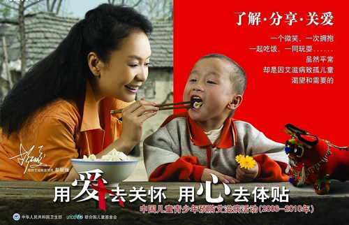 红丝带学校的孩子们：彭妈妈，您的“儿女们”长大了